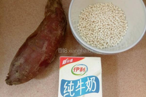 紫薯西米露的做法图解1