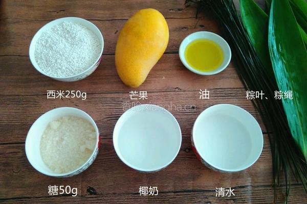 西米冰晶粽的做法图解1