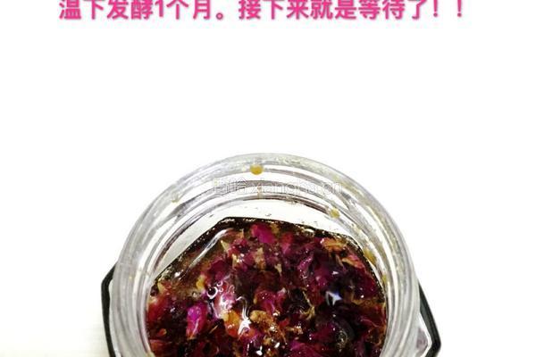 玫瑰酱的做法图解4