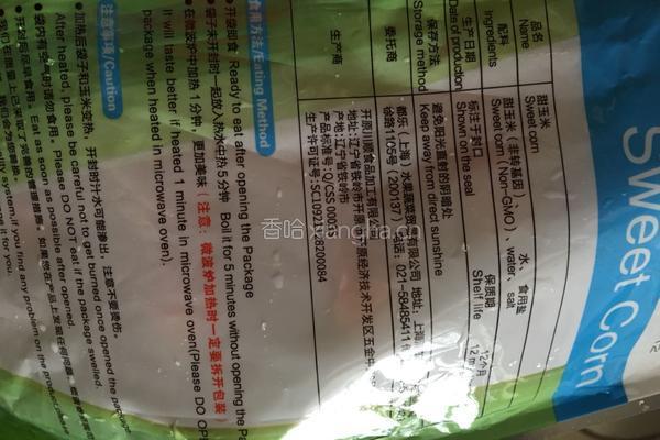 水果玉米汁的做法图解2