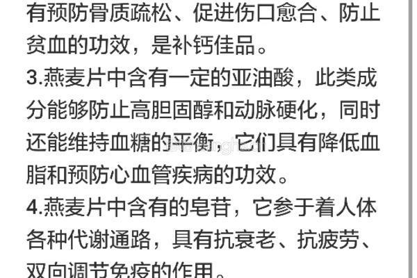 果干燕麦片的做法图解11