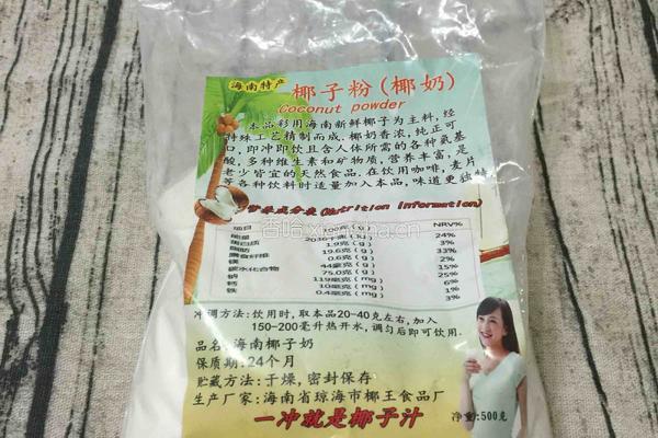 椰汁杂锦芋圆的做法图解3