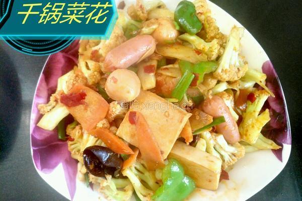 干锅菜花的做法图解8