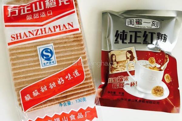 夏日冰爽山楂饮的做法图解2