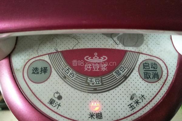 南瓜汁的做法图解6