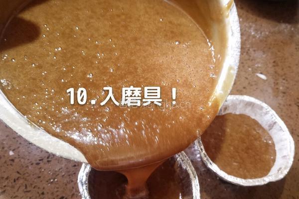 巧克力熔岩小蛋糕的做法图解11