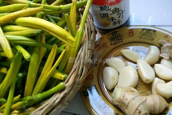 素炒黄花菜的做法图解1