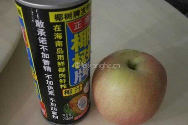 椰汁苹果冰棒的做法图解1