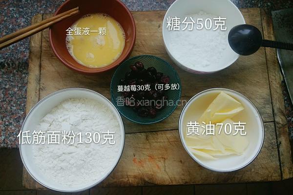 蔓越莓饼干的做法图解1