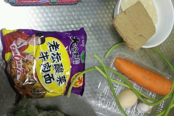 高逼格泡面的做法图解1