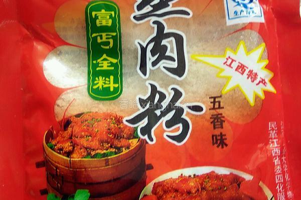 江西米粉蒸肉的做法图解2