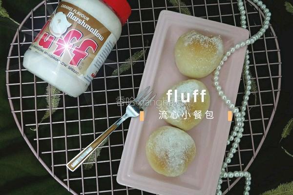 fluff流心小餐包的做法图解12