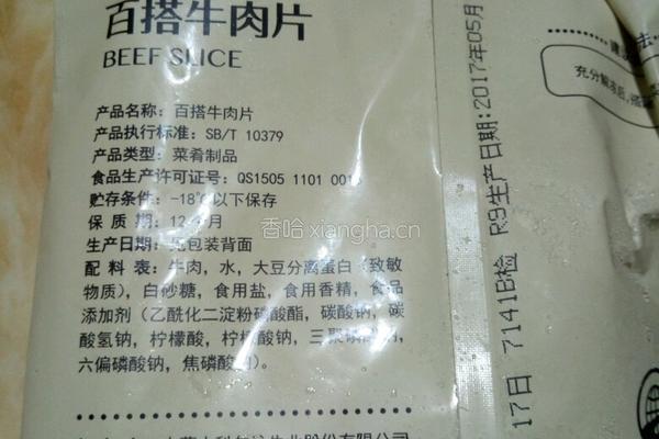 芜爆牛肉的做法图解17