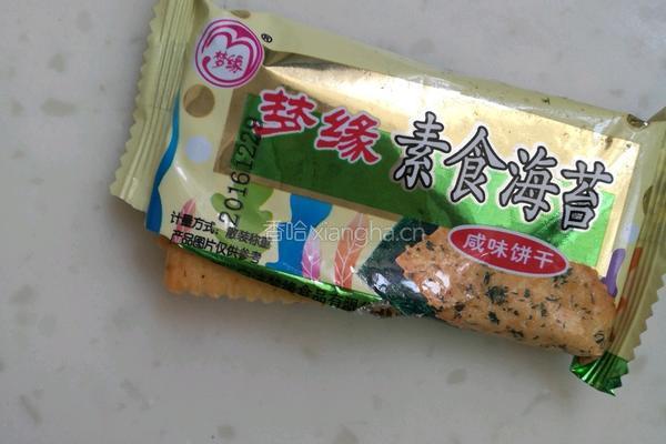 滑口夹心饼干的做法图解3