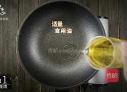  堪比红烧肉的横菜 好想留着做家传私房菜的做法图解2