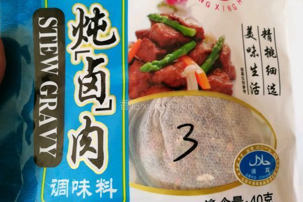 卤肉臊子的做法图解3