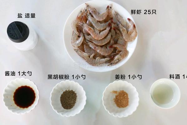 椒盐烤虾的做法图解1