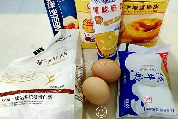 原味蛋挞的做法图解1