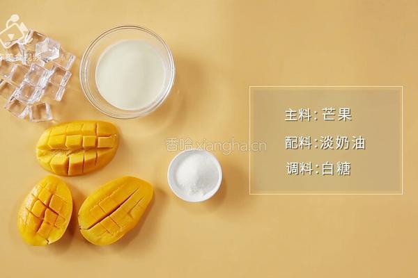 自制夏日特饮 芒果星冰乐回味整个夏天的做法图解1