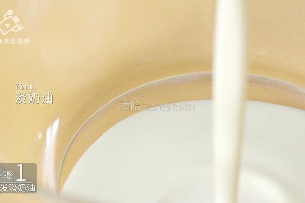 自制夏日特饮 芒果星冰乐回味整个夏天的做法图解2