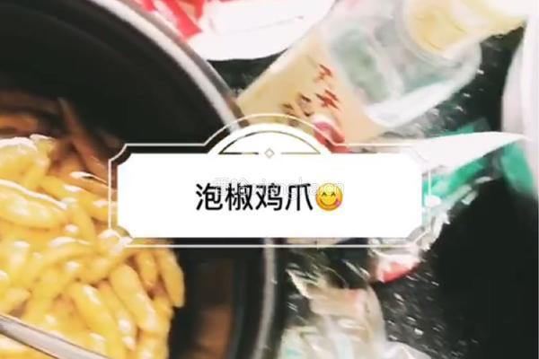 泡椒鸡爪的做法图解1