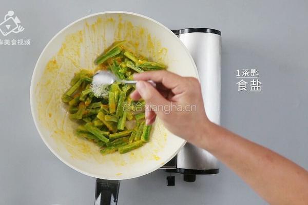 夏季败火清爽必备 咸蛋黄焗苦瓜的做法图解11