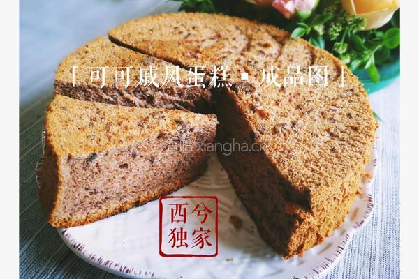 可可戚风蛋糕的做法图解9