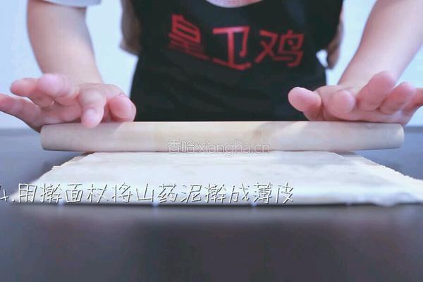 山药枣泥糕的做法图解4