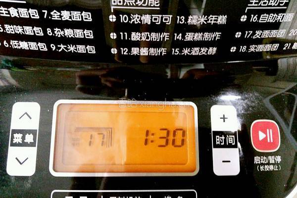 蜜豆牛角包的做法图解5