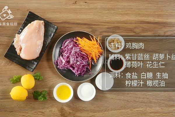 清爽柠檬薄荷鸡丝 减肥族的低脂肉菜的做法图解1