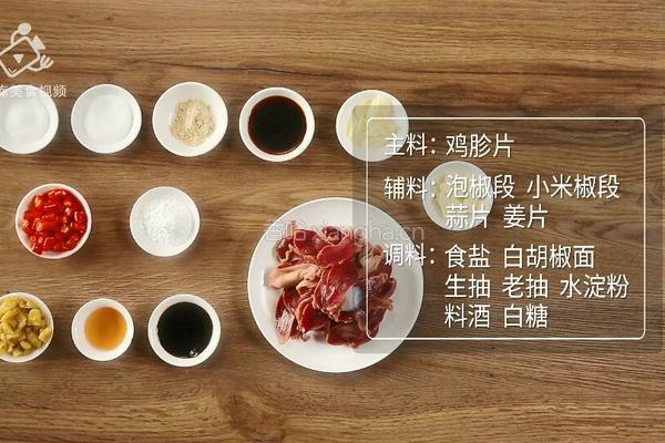 秘制泡椒鸡胗 爽脆入味还下饭的做法图解1