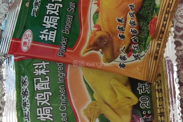 盐焗鸡的做法图解5