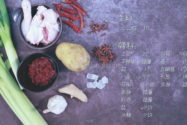 烧鸡公的做法图解1