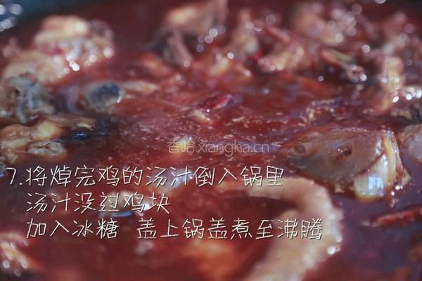 烧鸡公的做法图解7