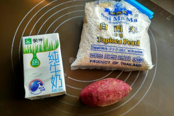 紫薯牛奶西米露的做法图解1