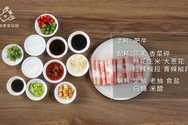 适合上班族的快手凉菜 蒜泥肥牛吃的巨过瘾的做法图解1