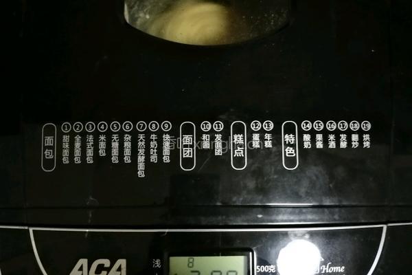 甜味面包的做法图解2