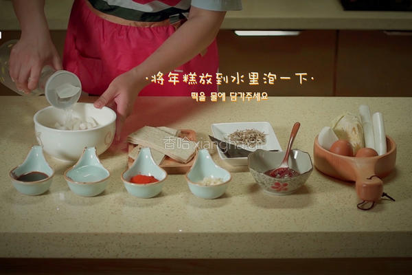 韩式辣炒年糕的做法图解2