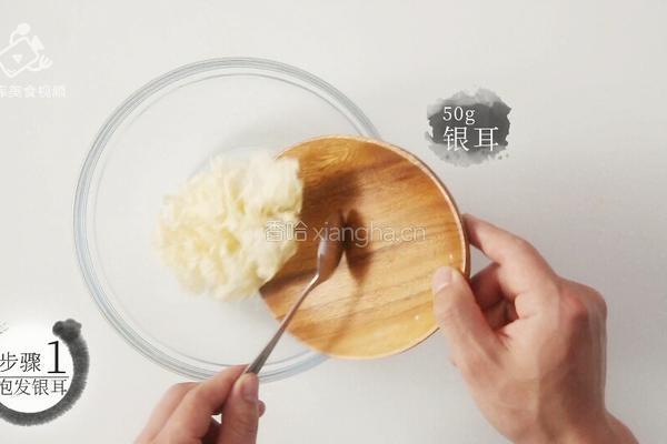美容养颜气色好 桂花红枣银耳雪梨汤的做法图解2