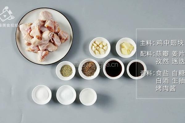 好吃到吮指的迷迭香烤翅 鲜香四溢味道赞爆了的做法图解1