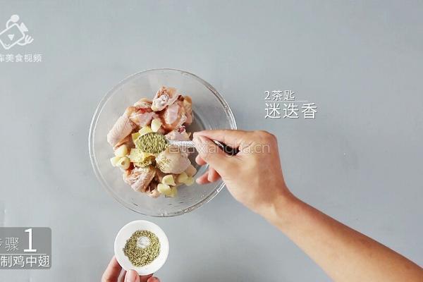 好吃到吮指的迷迭香烤翅 鲜香四溢味道赞爆了的做法图解4