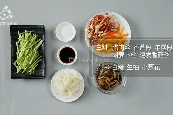 营养健康的美味小炒 腊肉蔬菜炒年糕的做法图解1