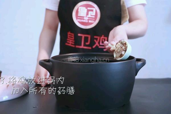 药膳乌鸡的做法图解3