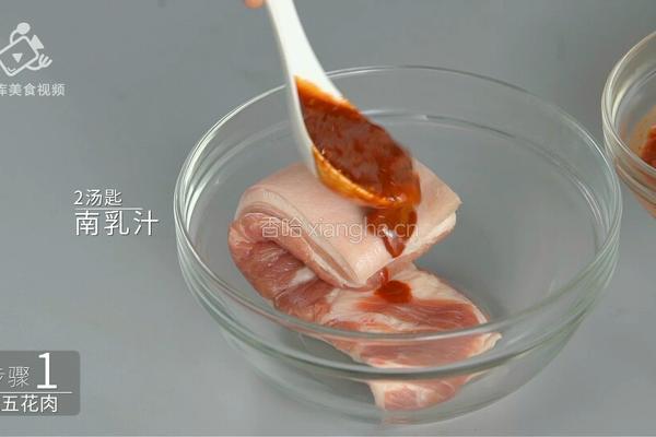 肥而不腻的下饭神器 香烤南乳五花肉的做法图解3