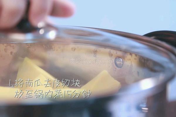 南瓜派的做法图解1