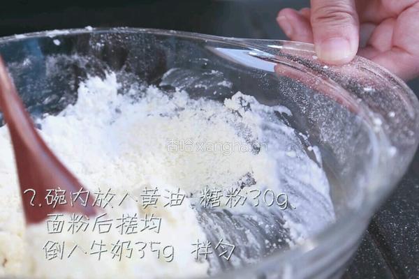 南瓜派的做法图解2
