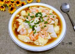 虾仁豆腐蒸蛋