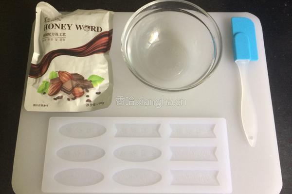 DIY 巧克力插片的做法图解1
