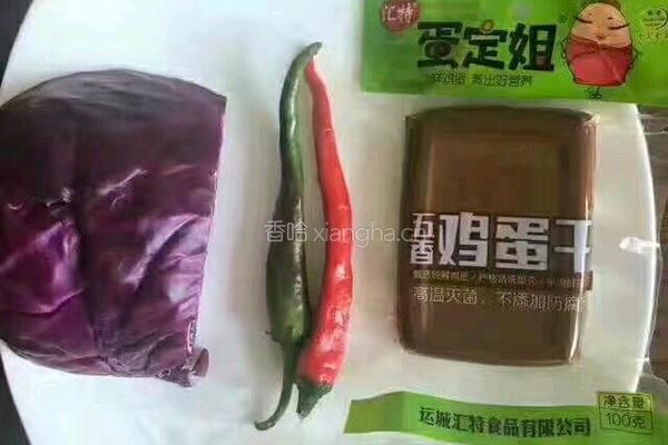 紫甘蓝拌蛋定姐鸡蛋干的做法图解1