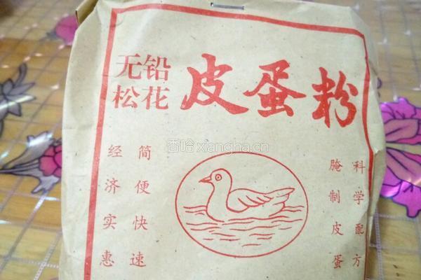 自制皮蛋的做法图解2